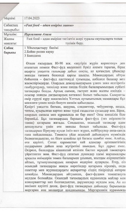Іс шара 3