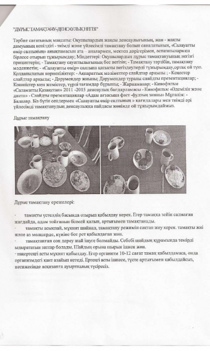 Іс шара 7