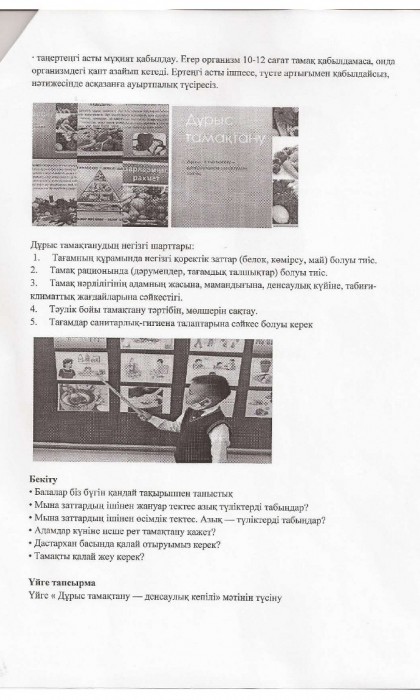 Іс шара 9